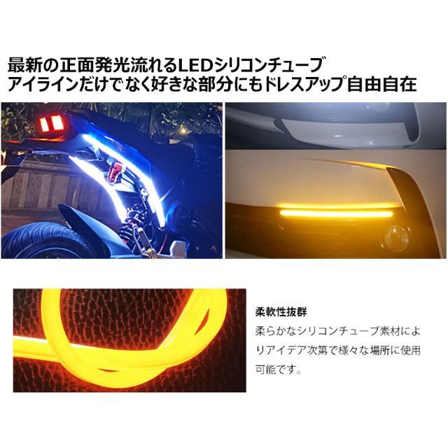 LED流れるウインカーウインカーが シーケンシャル 60cm正面発光 自動車/バイクの自動車(車外アクセサリ)の商品写真