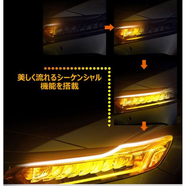 LED流れるウインカーウインカーが シーケンシャル 60cm正面発光 自動車/バイクの自動車(車外アクセサリ)の商品写真