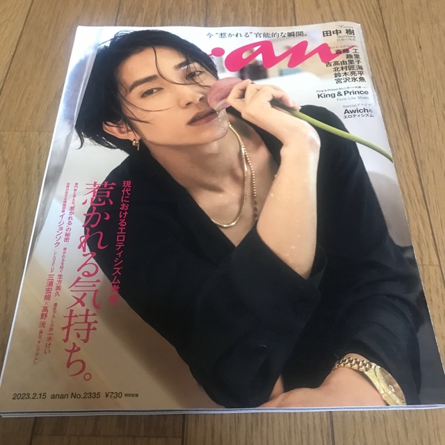 anan (アンアン) 2023年 2/15号 エンタメ/ホビーの雑誌(その他)の商品写真