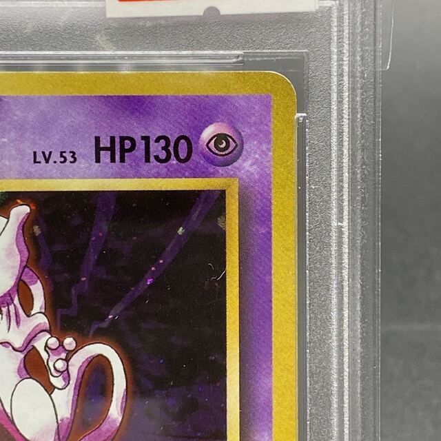専門店の安心の1ヶ月保証付 ポケモンカード PSA10 ミュウツー 049/087