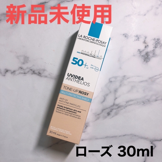 LA ROCHE-POSAY(ラロッシュポゼ)のラロッシュポゼ トーンアップ ローズ 化粧下地 日焼け止め乳液 ピンクベージュ コスメ/美容のベースメイク/化粧品(化粧下地)の商品写真