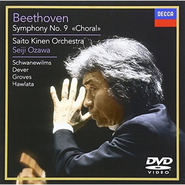 ベートーヴェン:交響曲第9番《合唱》 [DVD] g6bh9ry