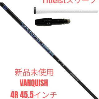 ミツビシケミカル(三菱ケミカル)の【新品未使用】VANQUISH 4R Titleistスリーブ 45.5(クラブ)