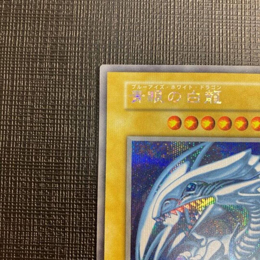 遊戯王 - 青眼の白龍 シークレットレア 海馬セット 美品の通販 by magi