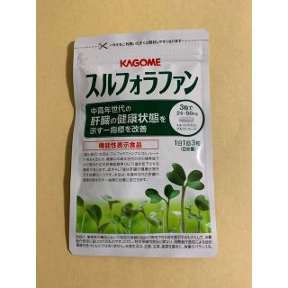 カゴメ(KAGOME)のスルフォラファン  93粒(その他)