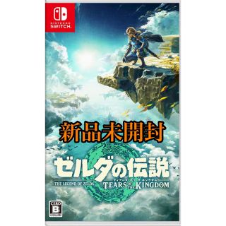 ニンテンドースイッチ(Nintendo Switch)の⭐️新品⭐️ゼルダの伝説　ティアーズ オブ ザ キングダム(家庭用ゲームソフト)