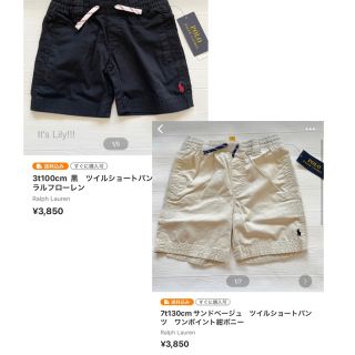 ラルフローレン(Ralph Lauren)の2点　7t130cm サンドベージュ　3t100cm黒(パンツ/スパッツ)