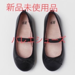 エイチアンドエム(H&M)のH＆M バレエシューズ 16cm(フォーマルシューズ)