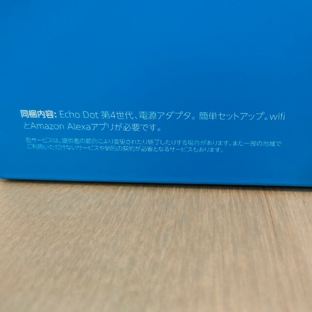 【新品未使用】スマートスピーカーecho dot 第４世代 スマホ/家電/カメラのオーディオ機器(スピーカー)の商品写真