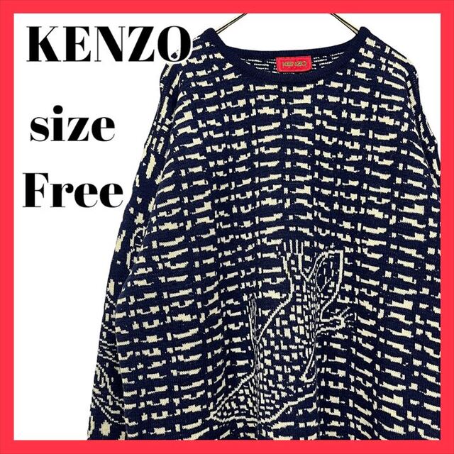 【良品】KENZO　ケンゾー　ニット　総柄　ワニ　Free約52cm袖丈