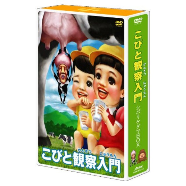 こびと観察入門 シボリケダマBOX【初回限定版】 [DVD] g6bh9ry