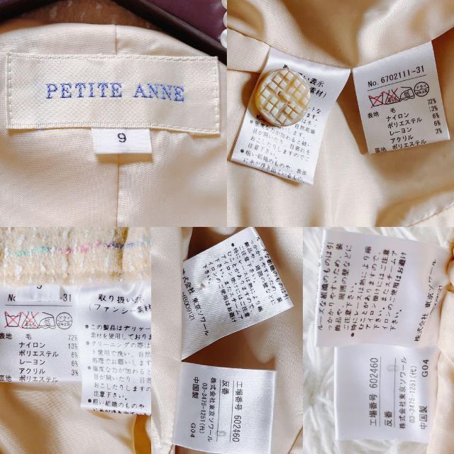 SOIR(ソワール)の【可愛いママ♡美品】PETITE ANNE ツイード　スーツ　セット　Mサイズ レディースのフォーマル/ドレス(スーツ)の商品写真