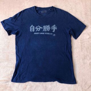 オクラ(OKURA)のOKURA インディゴ染め　自分勝手　Tシャツ(Tシャツ/カットソー(半袖/袖なし))