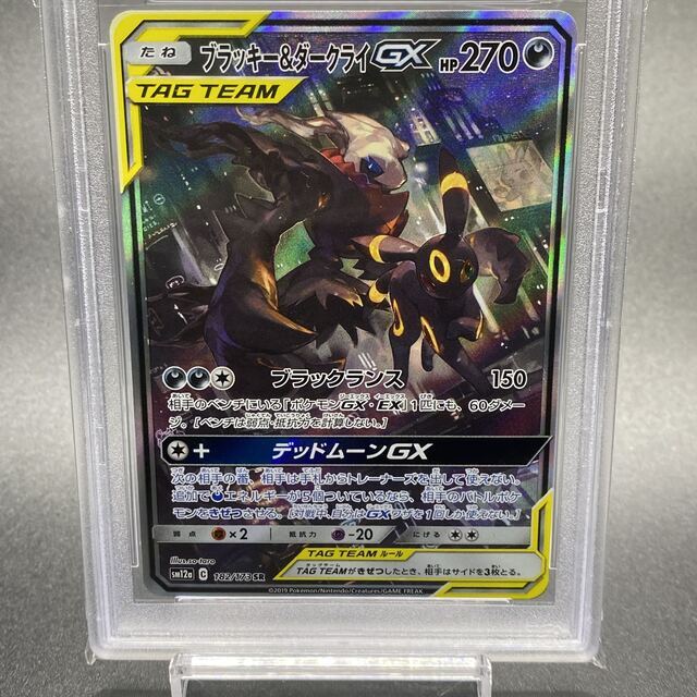 PSA10 ブラッキー&ダークライGX SR SA 182/173