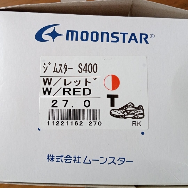 MOONSTAR (ムーンスター)の体育館シューズ　27cm メンズの靴/シューズ(スニーカー)の商品写真