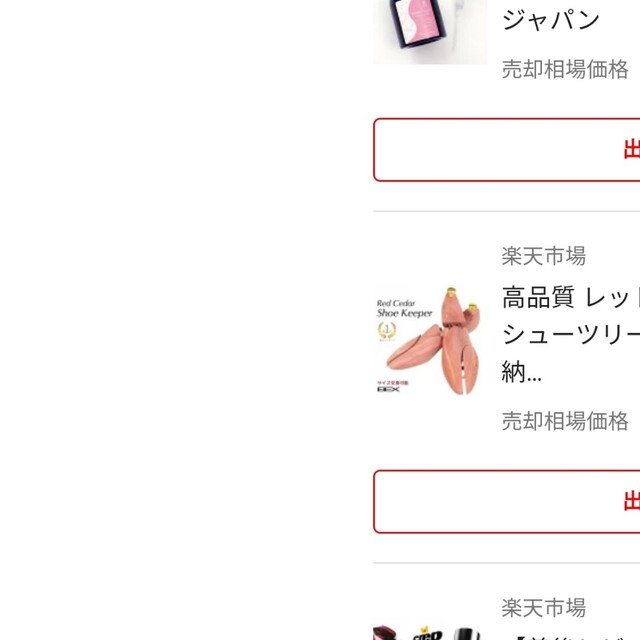 くつが通販できますくつくつ