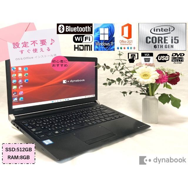 美品 13.3型 ノートパソコン R73B i5 SSD512GB DVDマルチ-