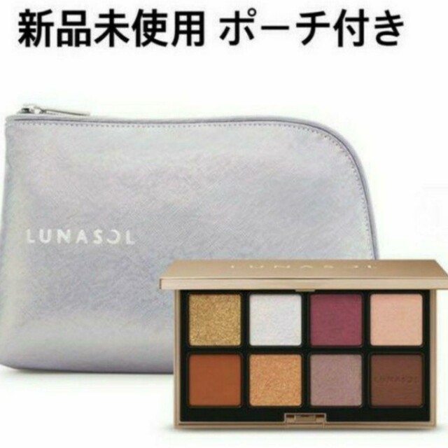 LUNASOL - 【限定】ルナソル アイカラーレーション スペシャル