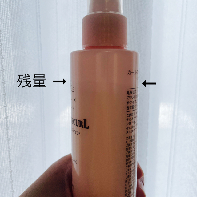 NAKANO(ナカノ)の【haji様専用】ナカノ カールエックス グラマラスカール(150ml) コスメ/美容のヘアケア/スタイリング(ヘアウォーター/ヘアミスト)の商品写真