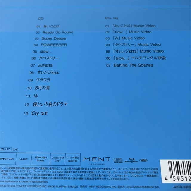 Snow Man(スノーマン)のSnow Man  i DO ME  初回盤　Blu-ray エンタメ/ホビーのCD(ポップス/ロック(邦楽))の商品写真