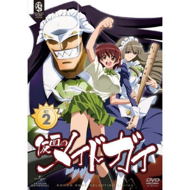 仮面のメイドガイ SET2 〈期間限定生産〉 [DVD] g6bh9ryエンタメ その他