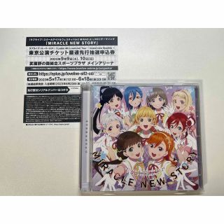 ラブライブ!スーパースター!! 東京公演チケット最速先行抽選申込券(声優/アニメ)