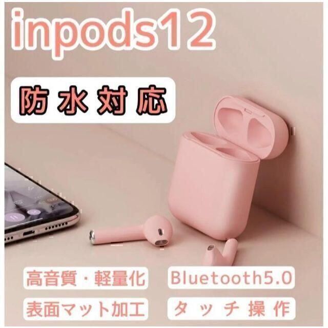 大人気のマカロンカラー♪ Bluetoothイヤホン 色:桃 スマホ/家電/カメラのオーディオ機器(ヘッドフォン/イヤフォン)の商品写真