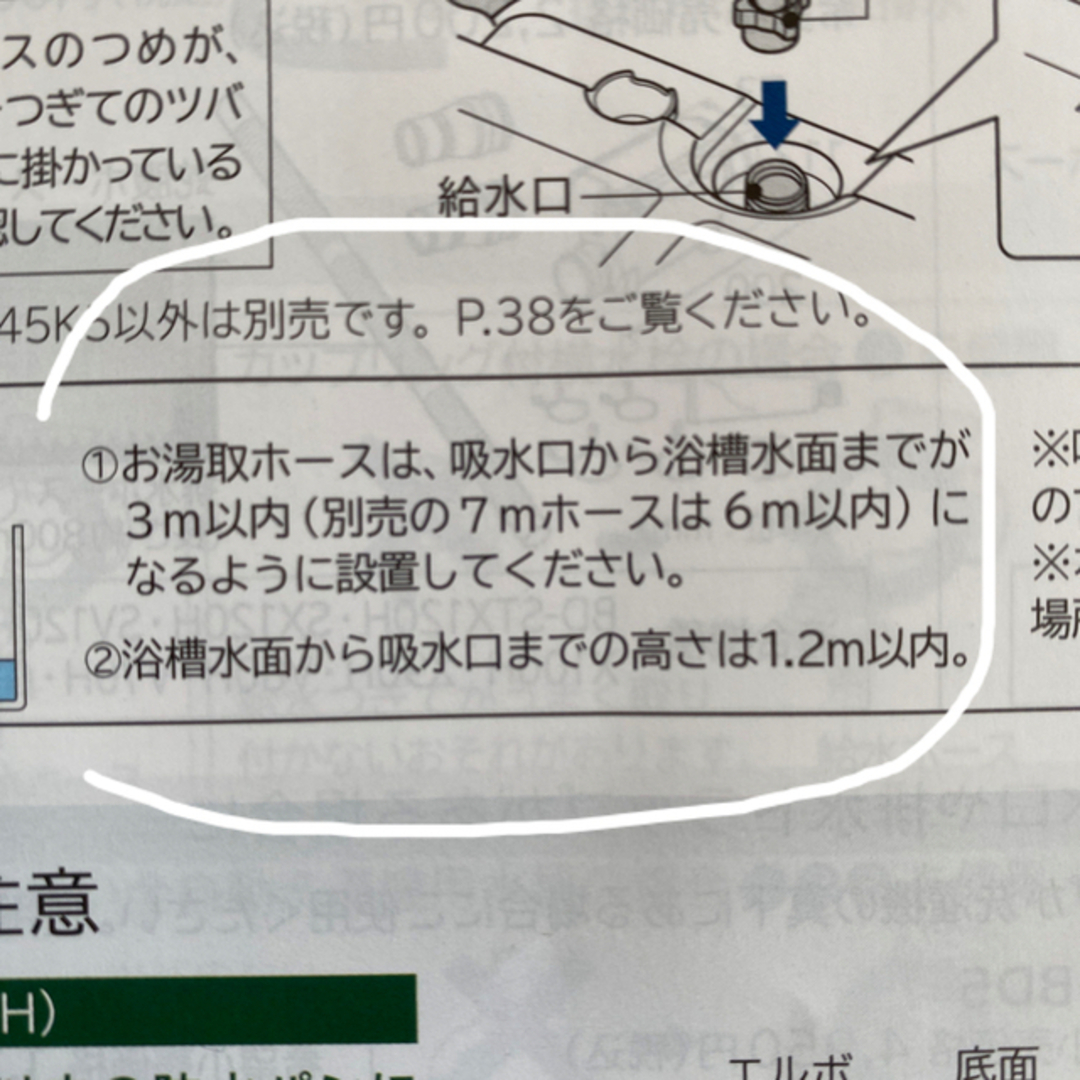 日立製洗濯機　お風呂の水再利用ホース スマホ/家電/カメラの生活家電(洗濯機)の商品写真