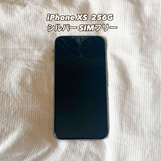 iPhone Xs Silver 256 GB SIMフリー 本体の通販 by kanon's shop|ラクマ