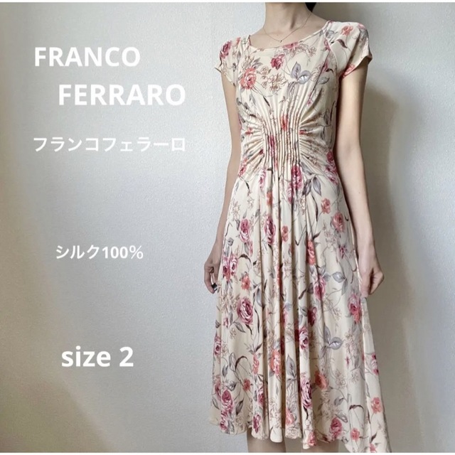 FRANCO FERRAROフランコフェラーロ 花柄シルクワンピース