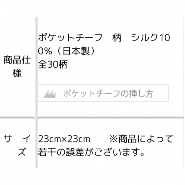 国産　未使用　シルクポケットチーフ 京都産　ワイン / シャンパンゴールド 2枚 メンズのファッション小物(ハンカチ/ポケットチーフ)の商品写真