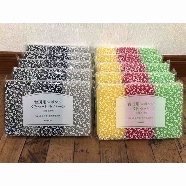 ダスキン☆スポンジ台所用3色セット×10