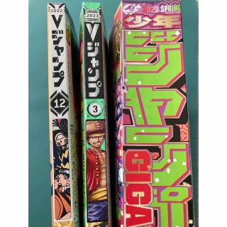 シュウエイシャ(集英社)のジャンプ　ジャンプギガ　Vジャンプ(漫画雑誌)