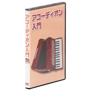 【中古】KC 教則DVD アコーディオン用 KDA-100 g6bh9ry(その他)