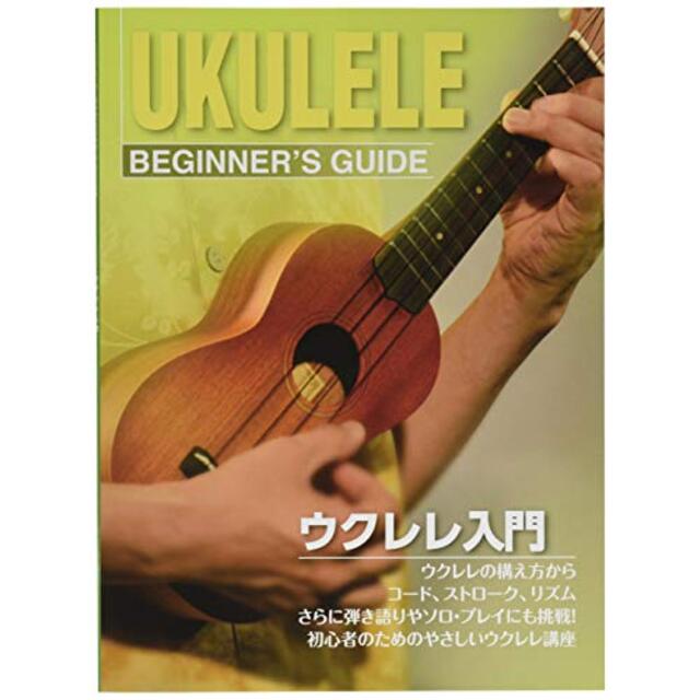 【中古】KC 教則本 ウクレレ用 KBU-100 g6bh9ry 楽器の楽器 その他(その他)の商品写真