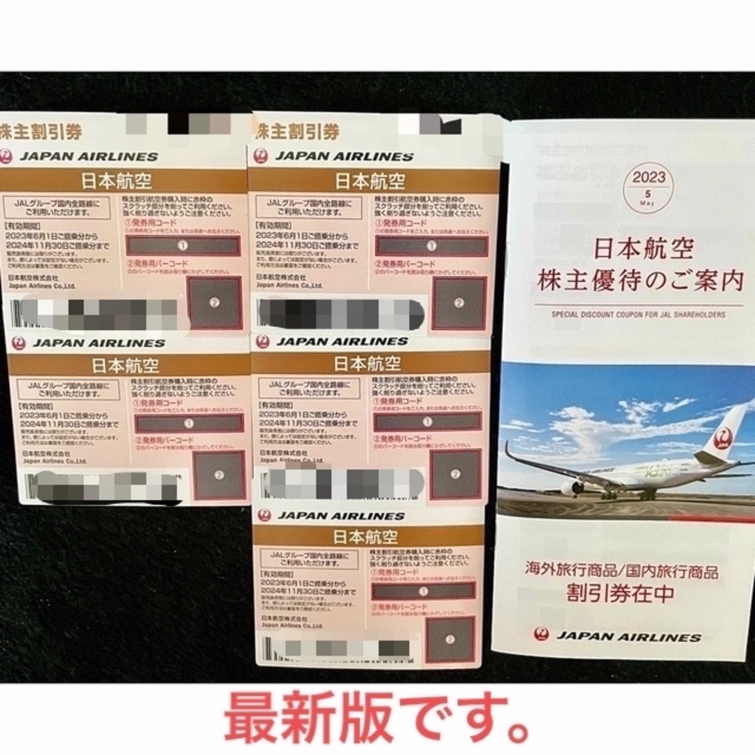 JAL(日本航空)(ジャル(ニホンコウクウ))の最新！JAL 株主優待券5枚　国内/海外旅行商品割引券 チケットの乗車券/交通券(航空券)の商品写真