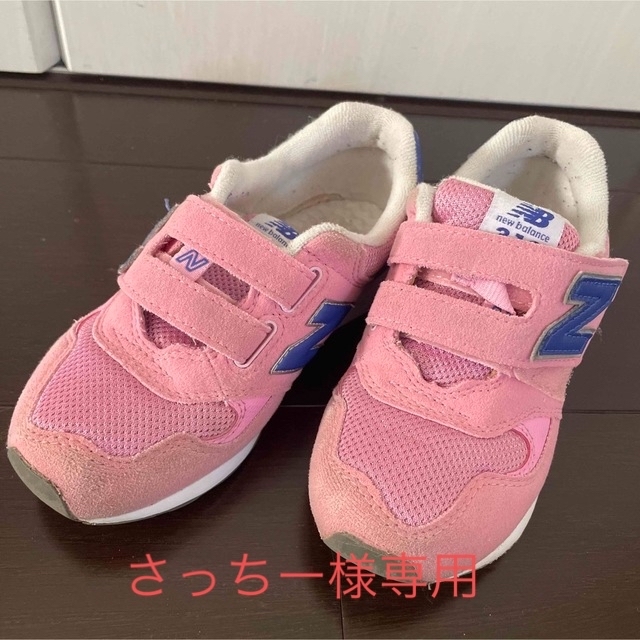 New Balance - 専用☆ニューバランス IO313 PK ピンク/パープル 18.5cm
