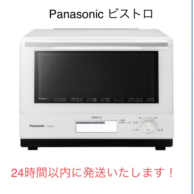 ○日本正規品○ 美品 cスチームオーブンレンジ