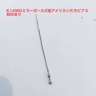 K14WG ミラーボール　アメリカンピアス