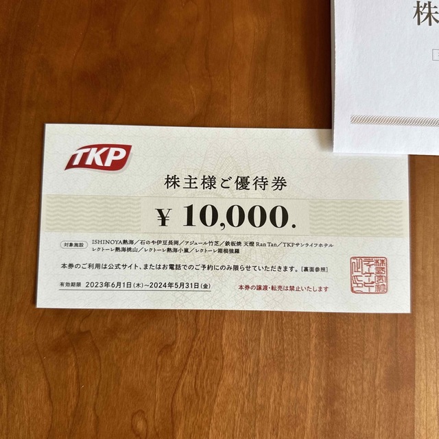 TKP 株主優待　10,000円