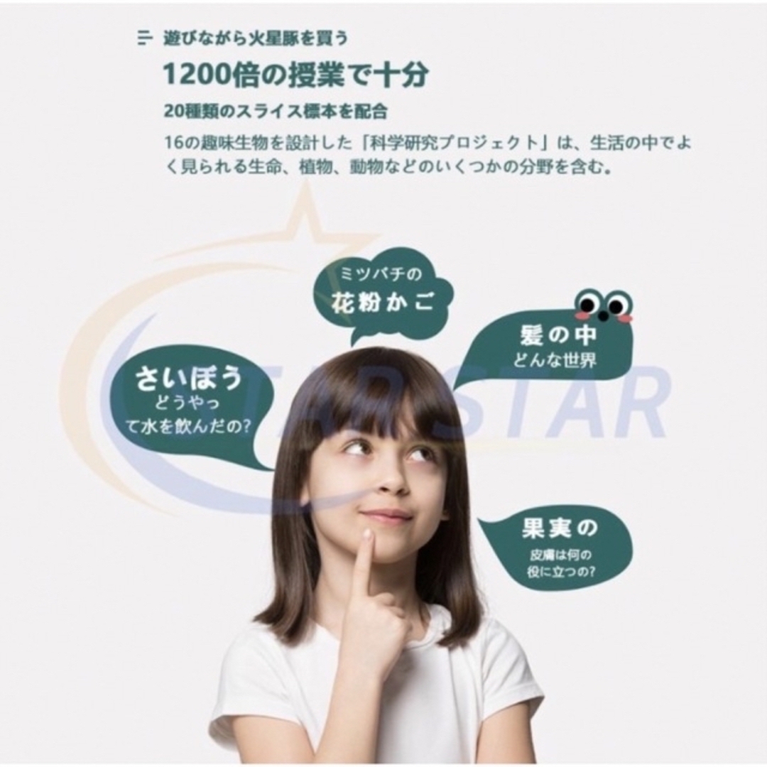 顕微鏡 学習用 スマホ撮影セット マイクロスコープ 1200X-10000X