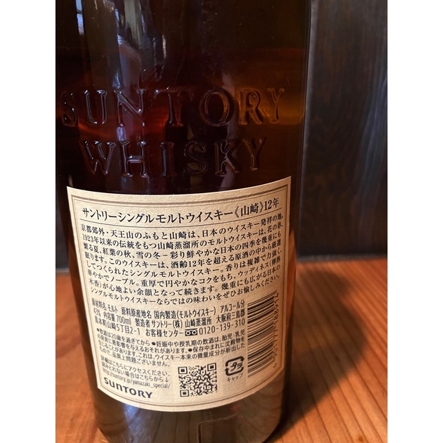 サントリーシングルモルトウイスキー山崎12年700ml  43度食品/飲料/酒