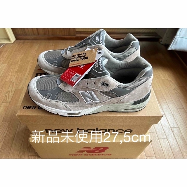 new balance M991 GL 新品未使用 27,5cm