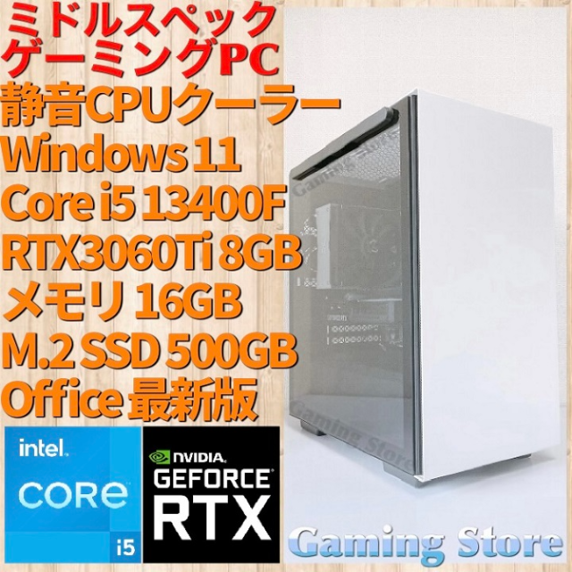高級品市場 ゲーミングPC（インテル Core i5 13400F/RTX3060Ti