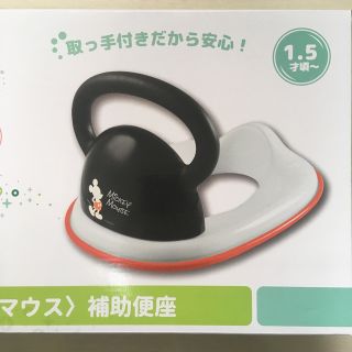 ディズニー(Disney)の【美品】ミッキーマウス 補助便座 2WAY(補助便座)