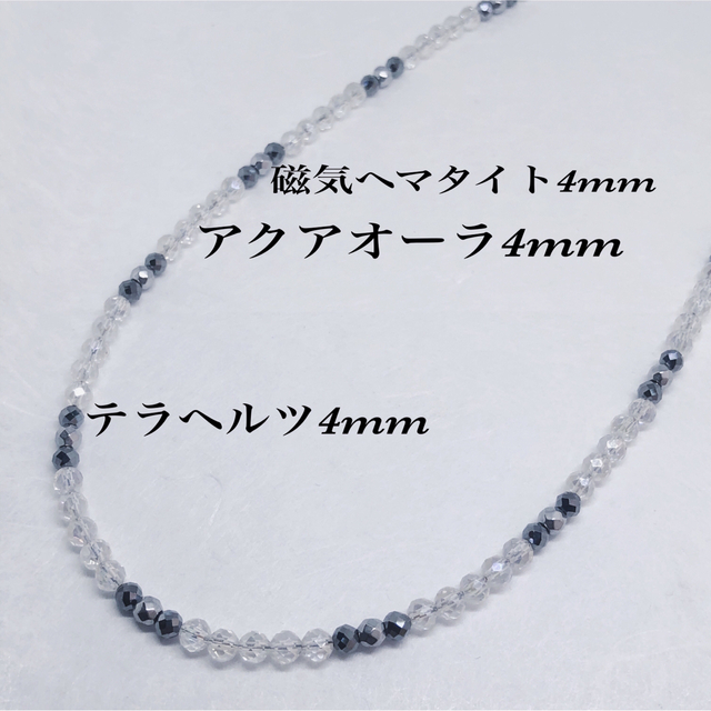 磁気ヘマタイト＆テラヘルツ＆アクアオーラネックレス54cm メンズのアクセサリー(ネックレス)の商品写真