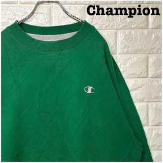 チャンピオン(Champion)の人気カラー★チャンピオンchampionスウェット刺繍ワンポイントロゴゆるだぼ緑(スウェット)