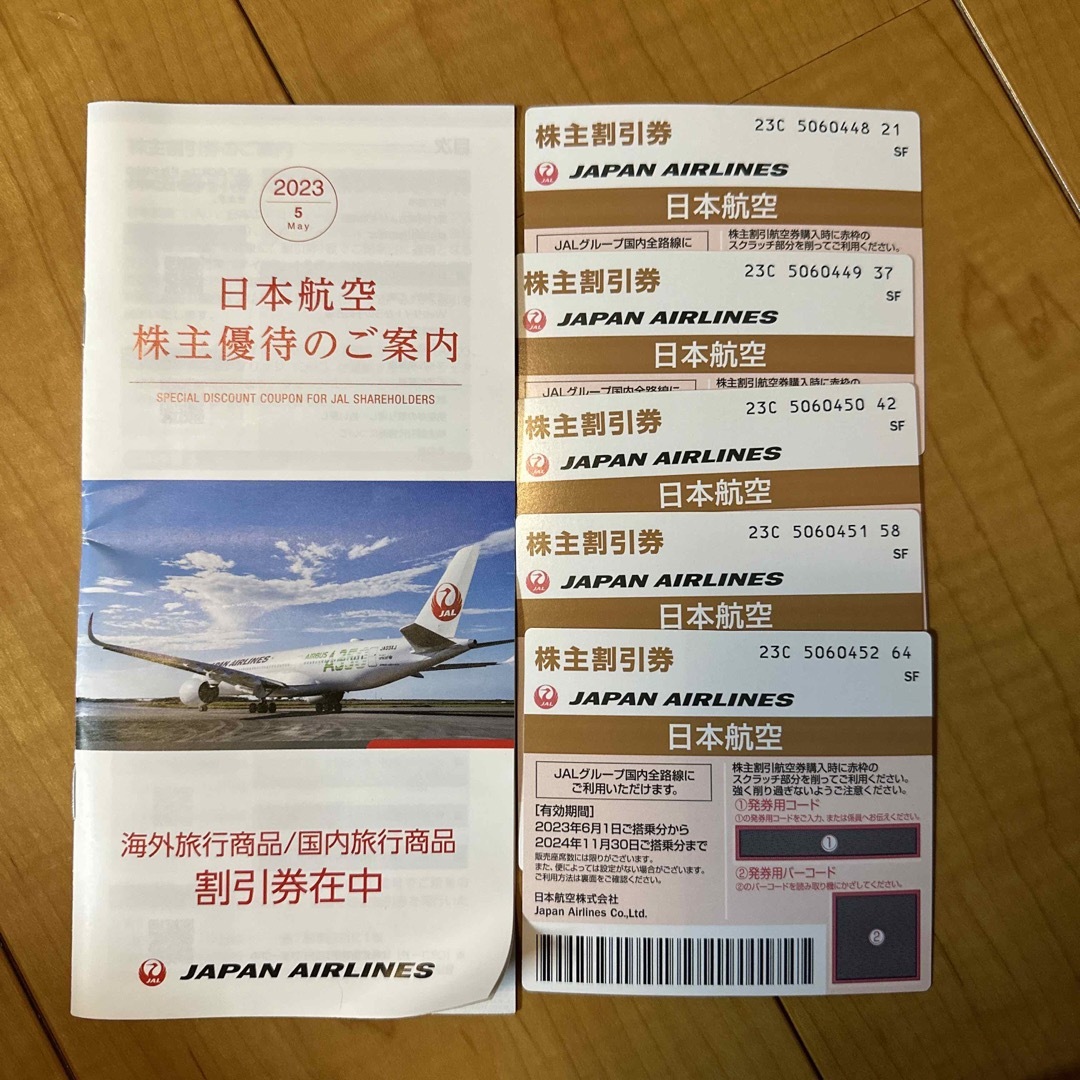 JAL(日本航空)(ジャル(ニホンコウクウ))の値下げ　JAL株主優待券5枚2024年11/30まで チケットの乗車券/交通券(航空券)の商品写真