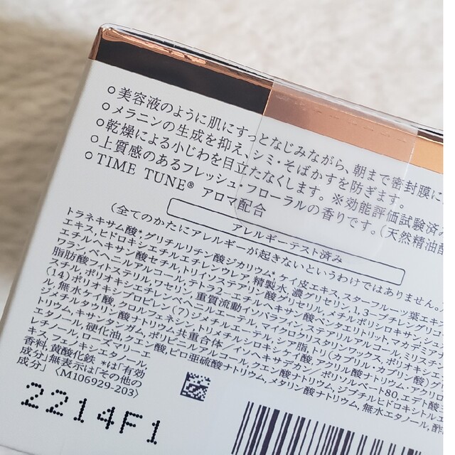 最安値 未開封 ベネフィーク リュクス リブルームナイトクリーム 40g 1