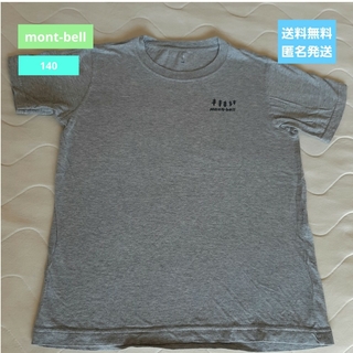 モンベル(mont bell)のmont-bell　Tシャツ　140(Tシャツ/カットソー)